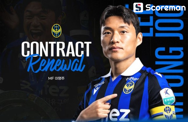 1부 복귀한 인천 유나이티드… 캡틴 이명주와 재계약